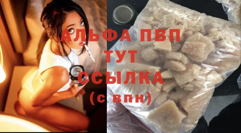 А ПВП крисы CK  Алейск 