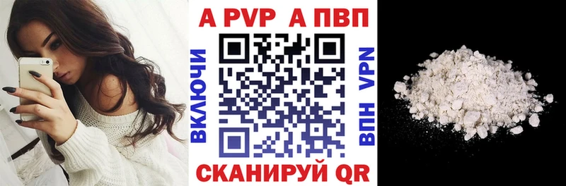 Alpha-PVP Crystall  Алейск 