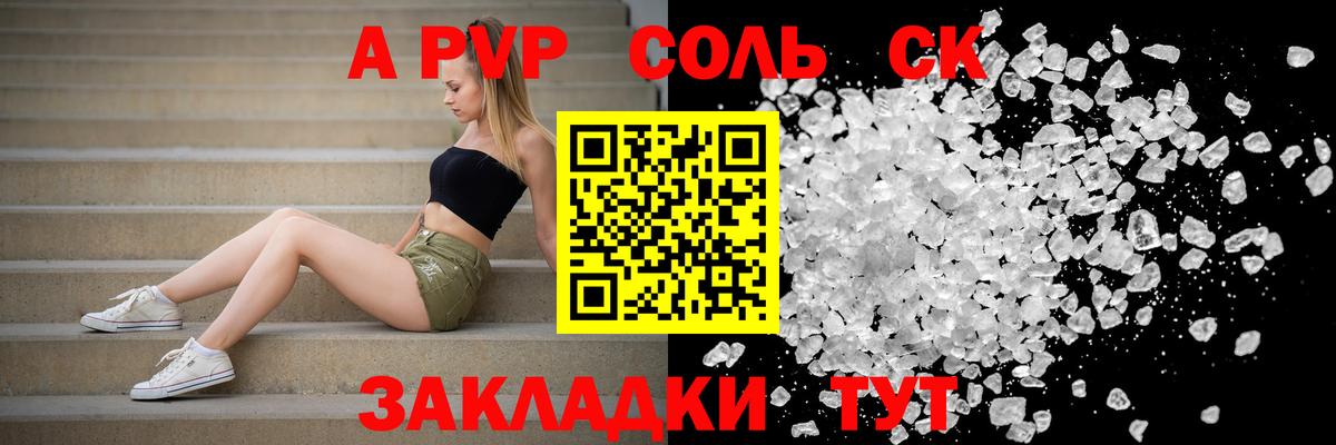 А ПВП СК Алейск