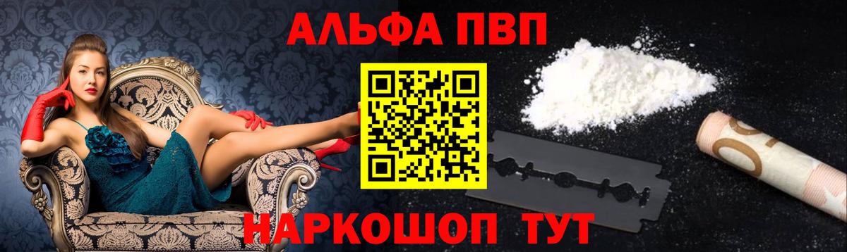 Alpha PVP VHQ  Алейск  APVP кристаллы  А ПВП крисы CK 