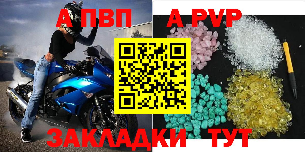 Алейск  где купить наркоту  Alpha PVP  Вход с VPN  APVP СК КРИС 