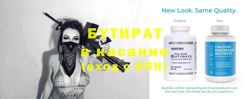 продажа наркотиков Алейск БУТИРАТ 1.4BDO