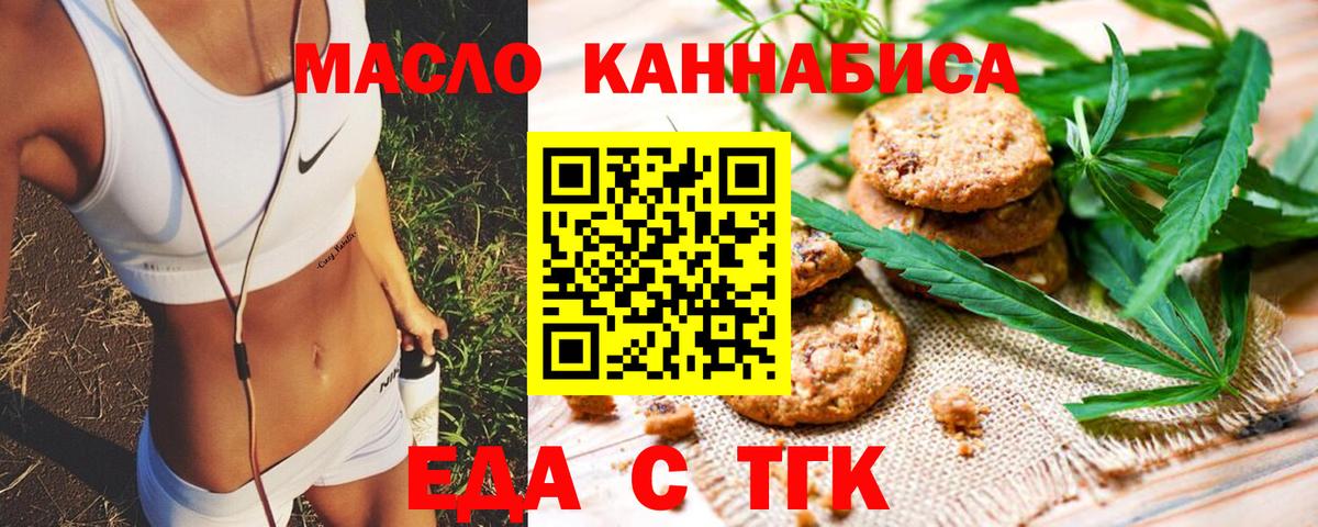 Cannafood конопля Алейск