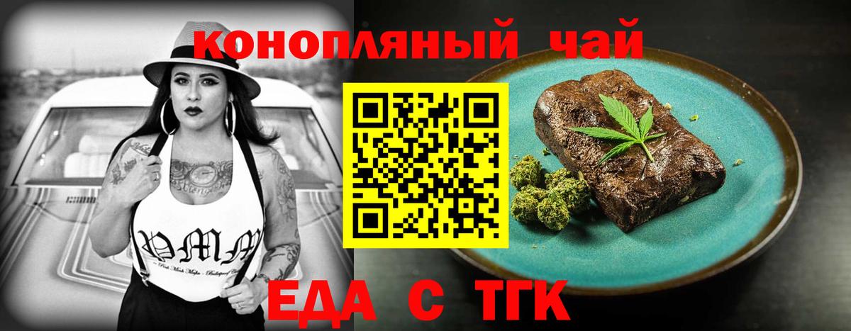 Canna-Cookies марихуана Алейск