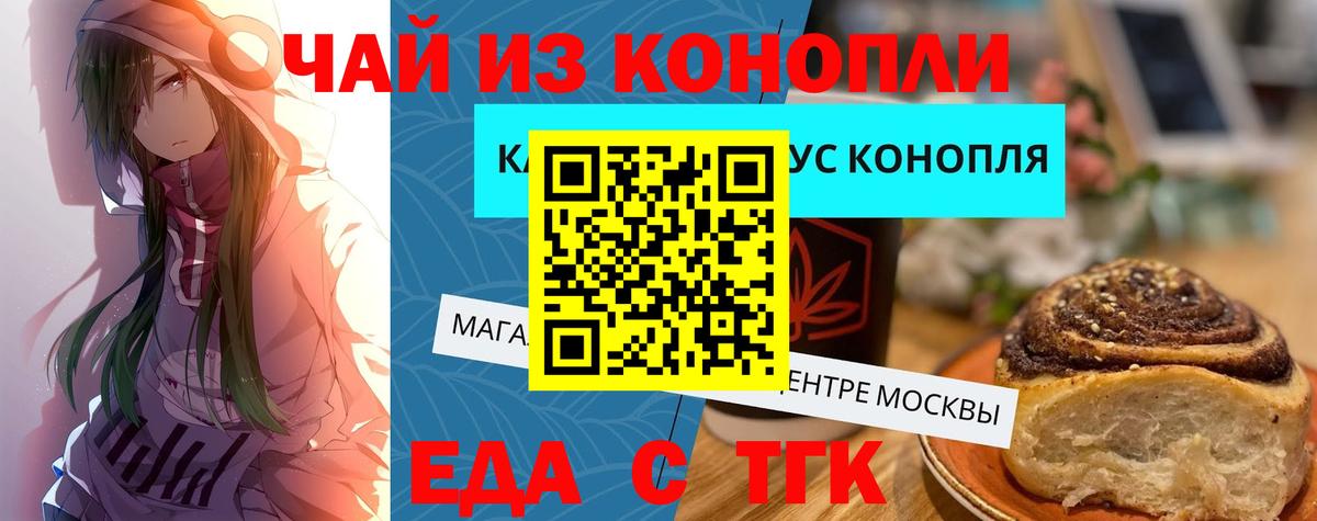 Алейск  Cannafood марихуана  Вход с VPN 