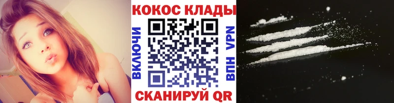 КОКАИН VHQ  закладки  Алейск 