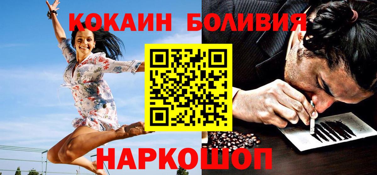 COCAIN 97%  Вход с VPN  КОКАИН Fish Scale  COCAIN  Алейск 
