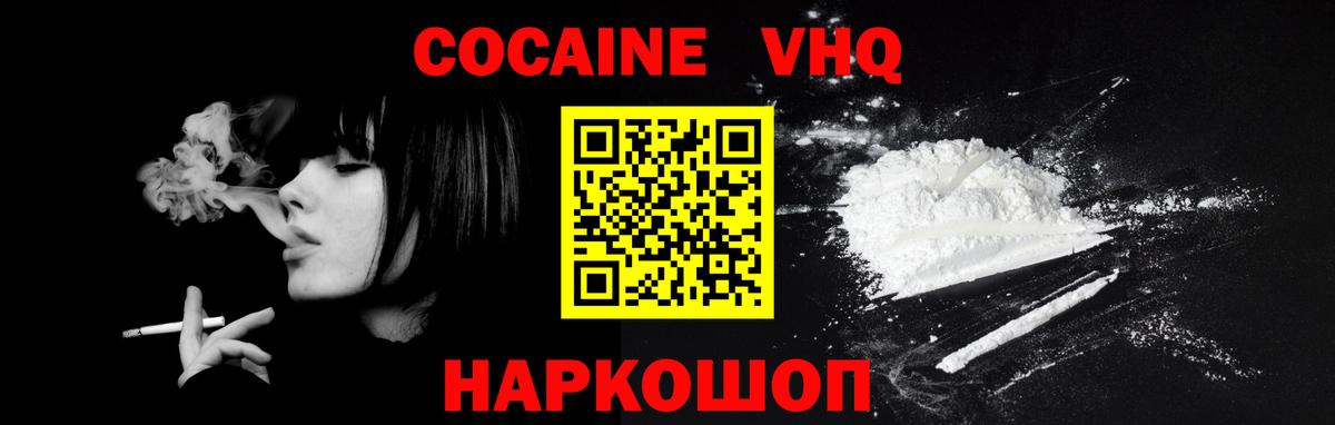 Cocaine Эквадор  Алейск  COCAIN FishScale 