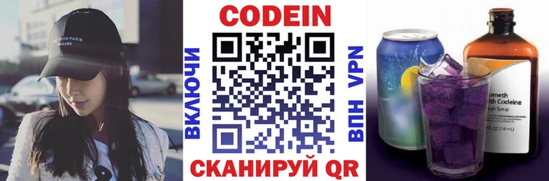 Кодеиновый сироп Lean напиток Lean (лин)  Алейск 