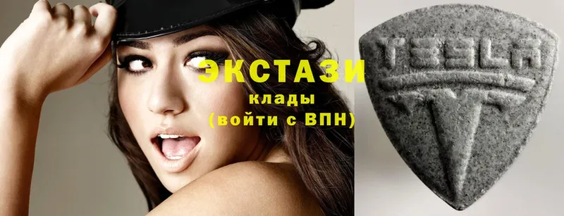 Экстази 280мг  Алейск 