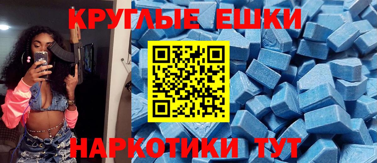 Ecstasy 280мг  Ecstasy  Алейск  Ecstasy бентли 