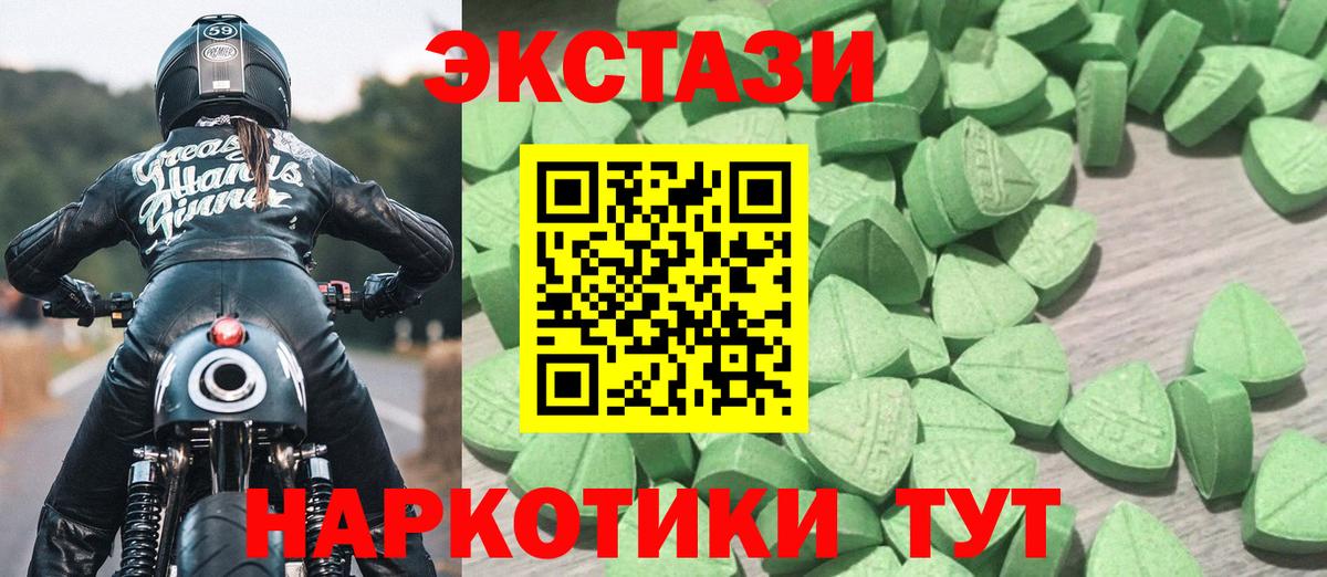 ЭКСТАЗИ Дубай  Ecstasy  Алейск  мориарти формула  Вход с VPN 