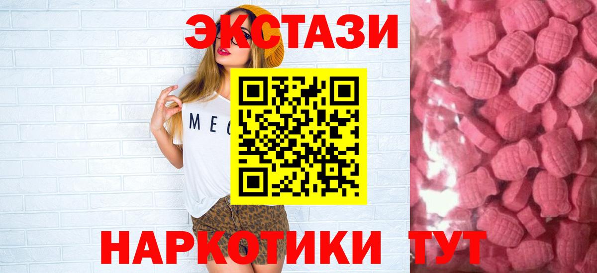 ЭКСТАЗИ 280мг Алейск