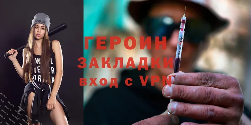 ГЕРОИН хмурый  Алейск 