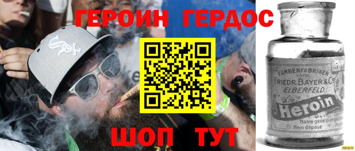 ГЕРОИН афганец  Алейск 