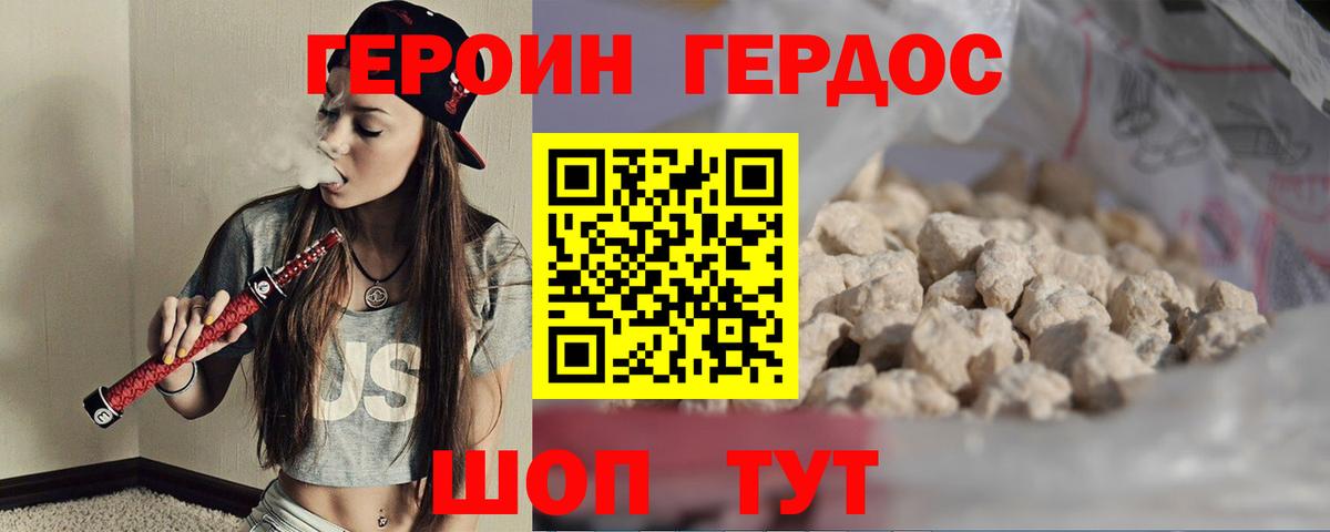 Алейск  Героин Афган  Вход с VPN 