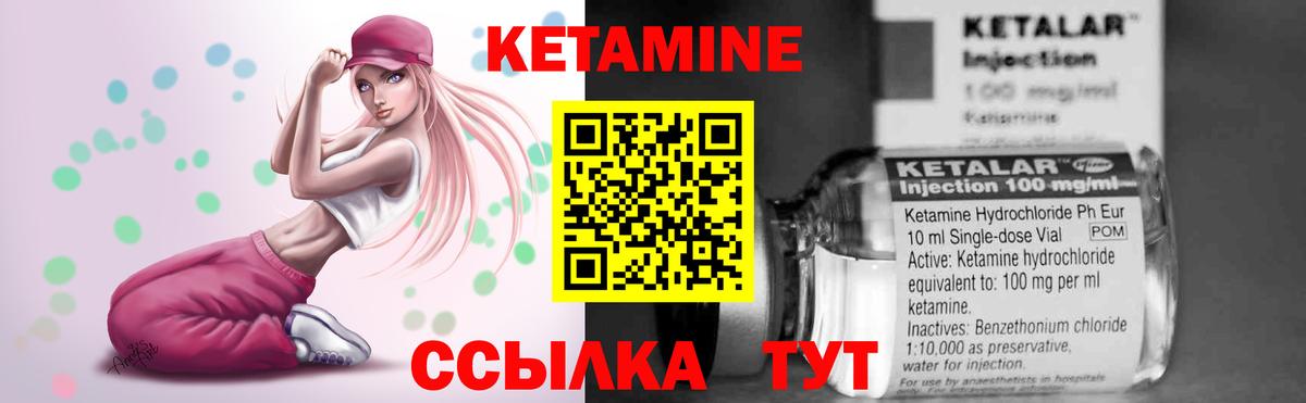 КЕТАМИН ketamine Алейск