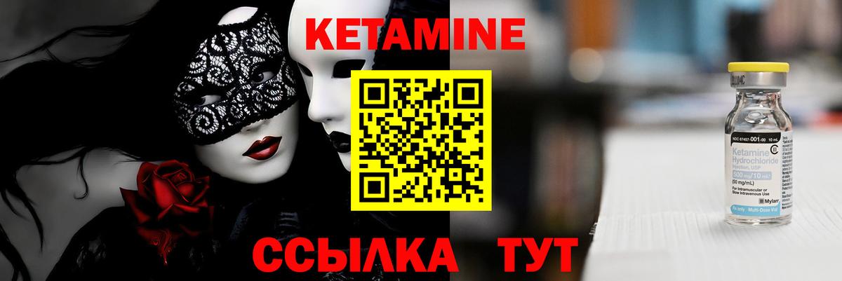 Кетамин VHQ  hydra маркетплейс  Алейск  Кетамин ketamine 