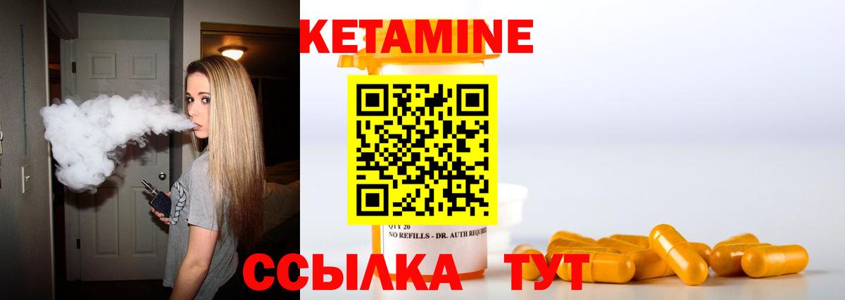 Кетамин VHQ  Кетамин ketamine  Алейск  Вход с VPN 