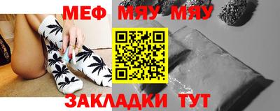 мяу мяу мука Абакан