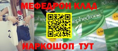 мефедрон мука Абинск