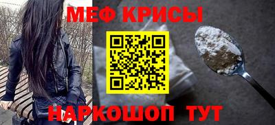 мефедрон мука Абинск
