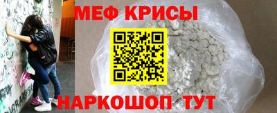 мефедрон мука Абинск