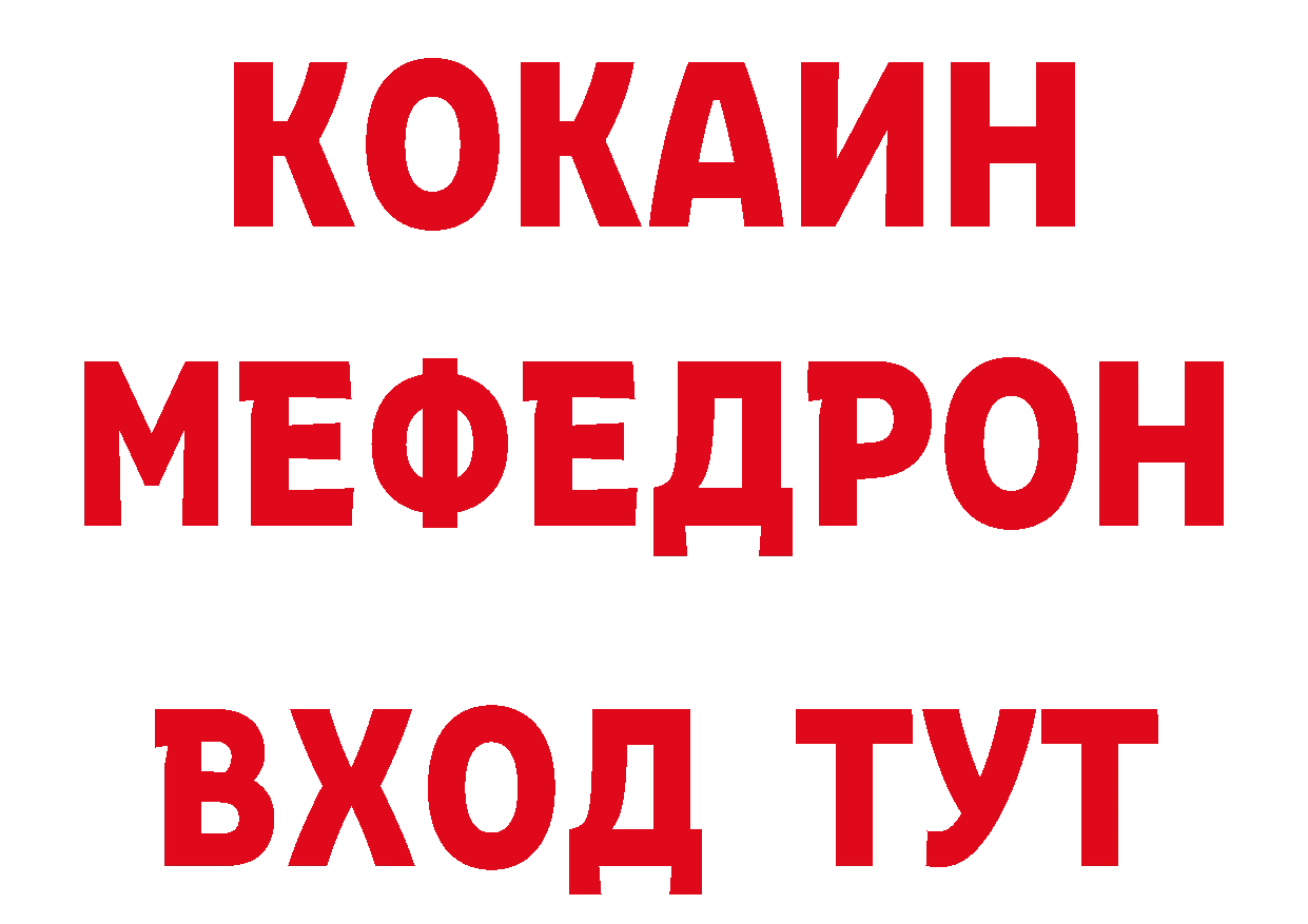 БУТИРАТ BDO рабочий сайт shop гидра Алейск