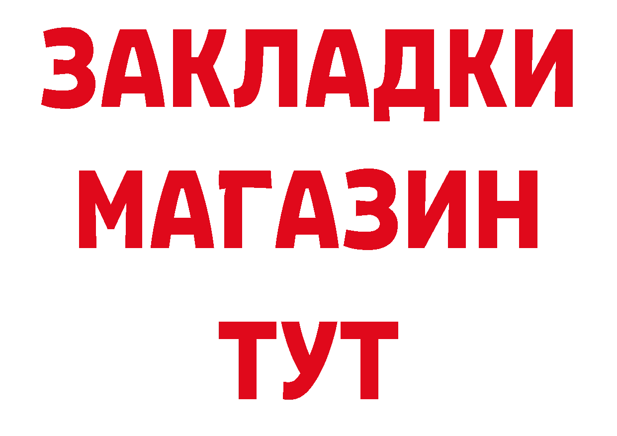 ГЕРОИН хмурый зеркало даркнет omg Алейск
