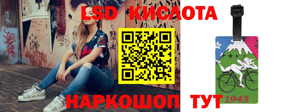 ЛСД экстази ecstasy  LSD-25 экстази ecstasy  ЛСД экстази  Алейск 