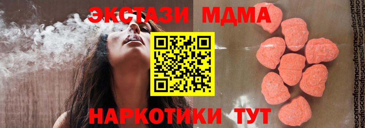 МДМА VHQ  MDMA  MDMA Molly  Алейск 