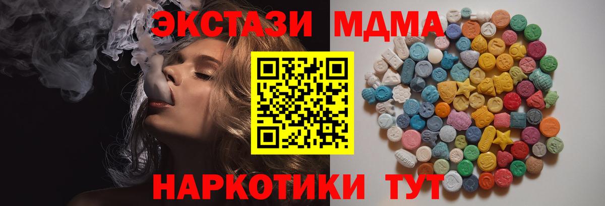 MDMA VHQ Алейск