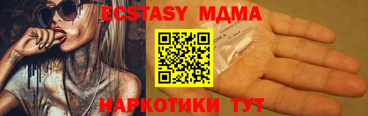 МДМА Molly  Вход с VPN  Алейск  MDMA кристаллы 