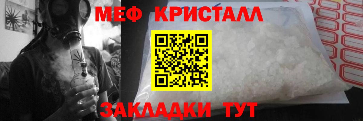 Мефедрон мука  купить наркотик  Вход с VPN  Алейск  Меф мука 