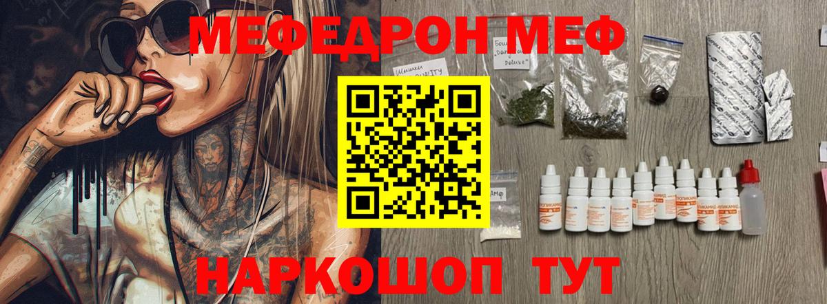 даркнет сайт  Алейск  Мефедрон  МЕФ mephedrone  МЯУ-МЯУ mephedrone 