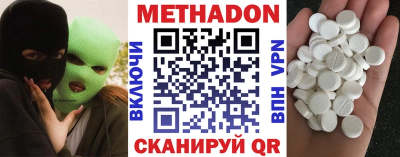 мориарти формула  купить наркотик  Алейск  МЕТАДОН VHQ 