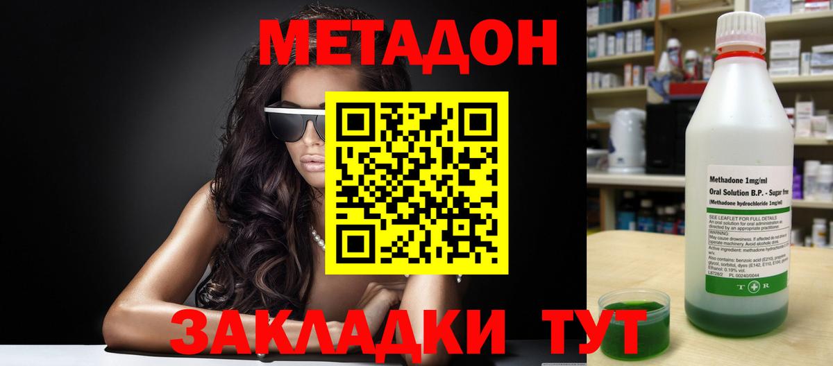 МЕТАДОН мёд  Алейск 