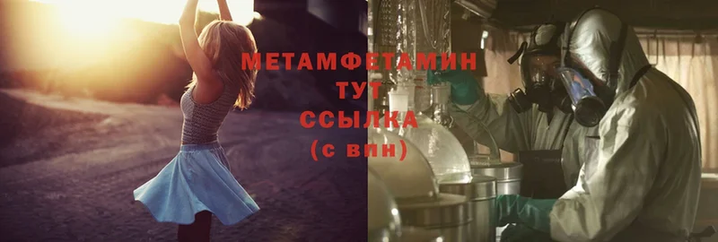МЕТАМФЕТАМИН кристалл  Алейск 