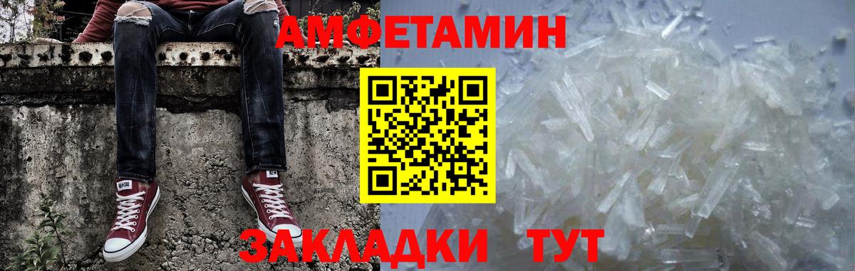 Метамфетамин мет Алейск