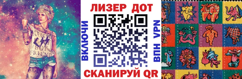 Марки N-bome 1,8мг  Алейск 