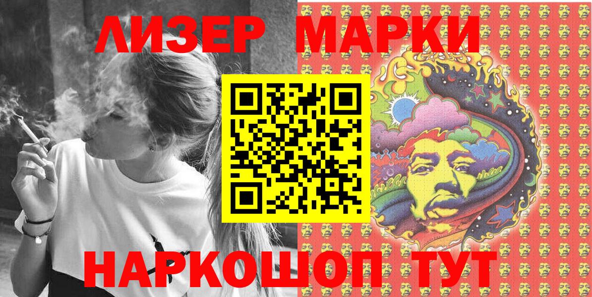 Марки N-bome 1,8мг  Вход с VPN  Алейск 