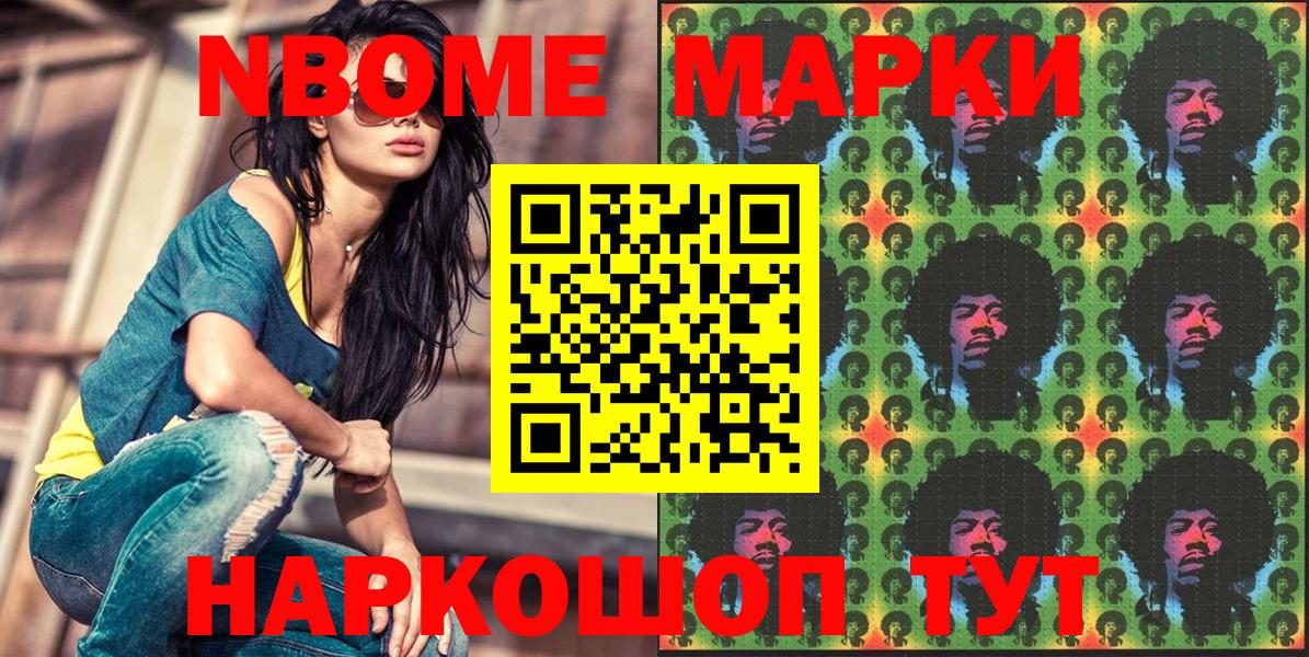Марки 25I-NBOMe 1,8мг Алейск