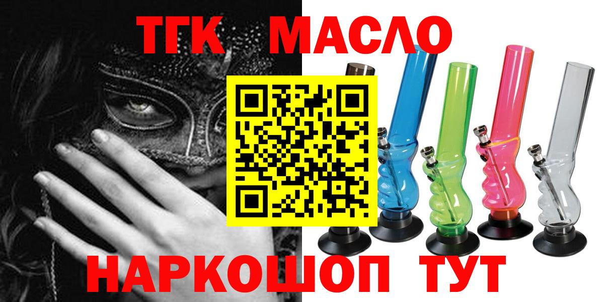 Дистиллят ТГК концентрат  Вход с VPN  Алейск 