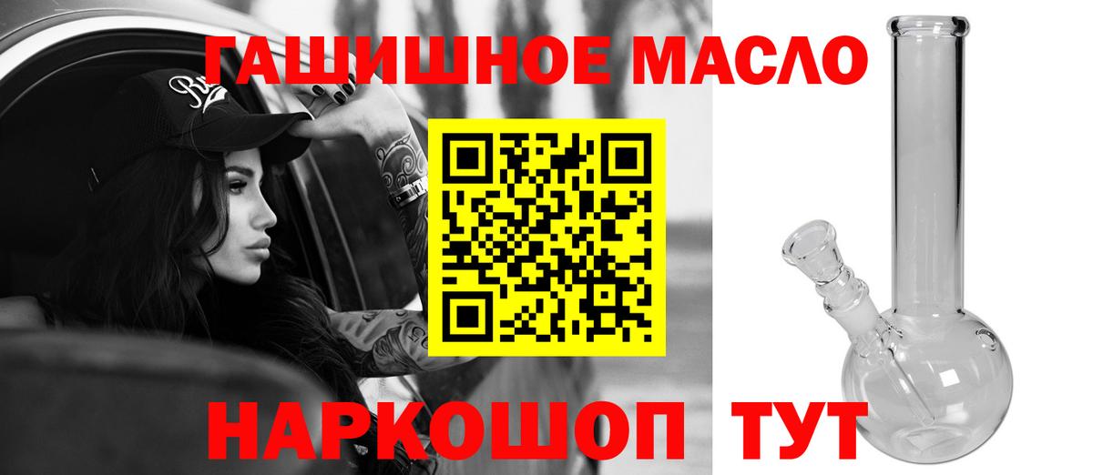 ТГК THC oil Алейск