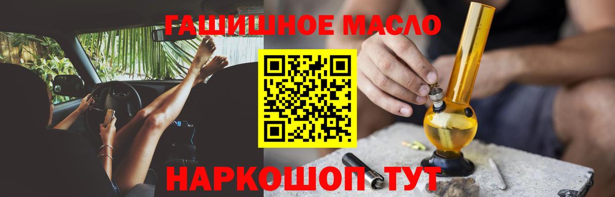 Дистиллят ТГК Wax  ТГК вейп с тгк  Алейск 