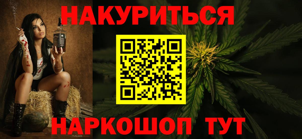 МАРИХУАНА Bruce Banner Алейск